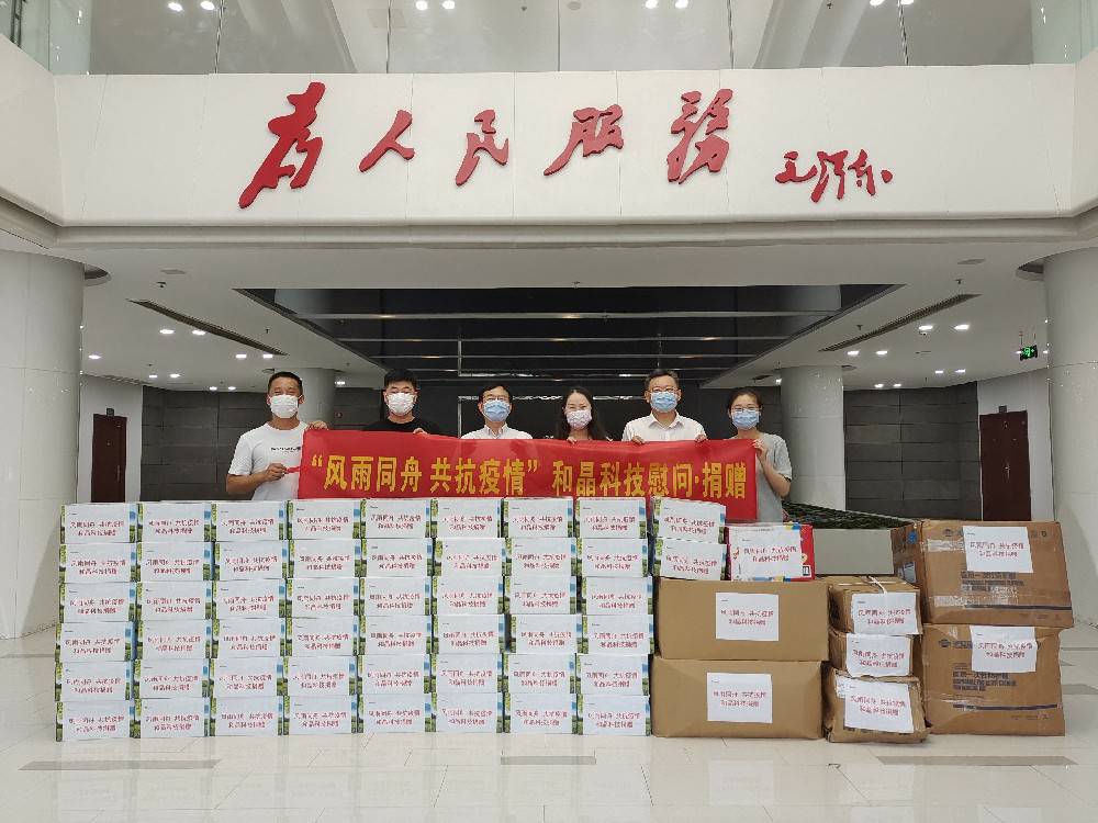“风雨同舟 共抗疫情”  皇冠游戏登录入口-crown(中国)有限公司科技向街道捐赠防疫物资